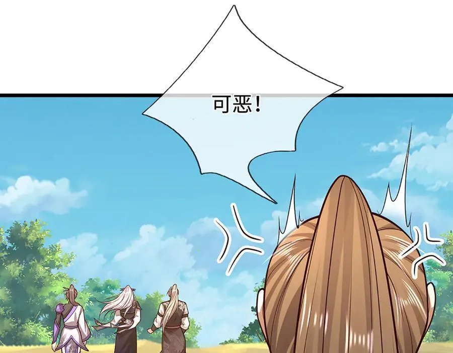 第353话 挑起事端，大哥挡枪 第38页