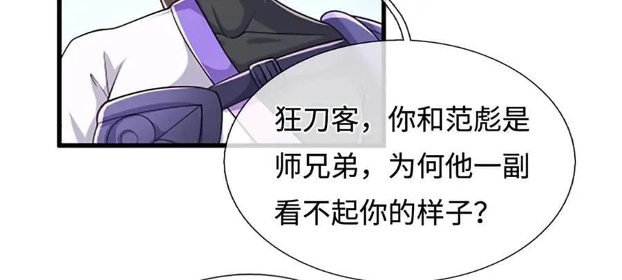 第353话 挑起事端，大哥挡枪 第46页