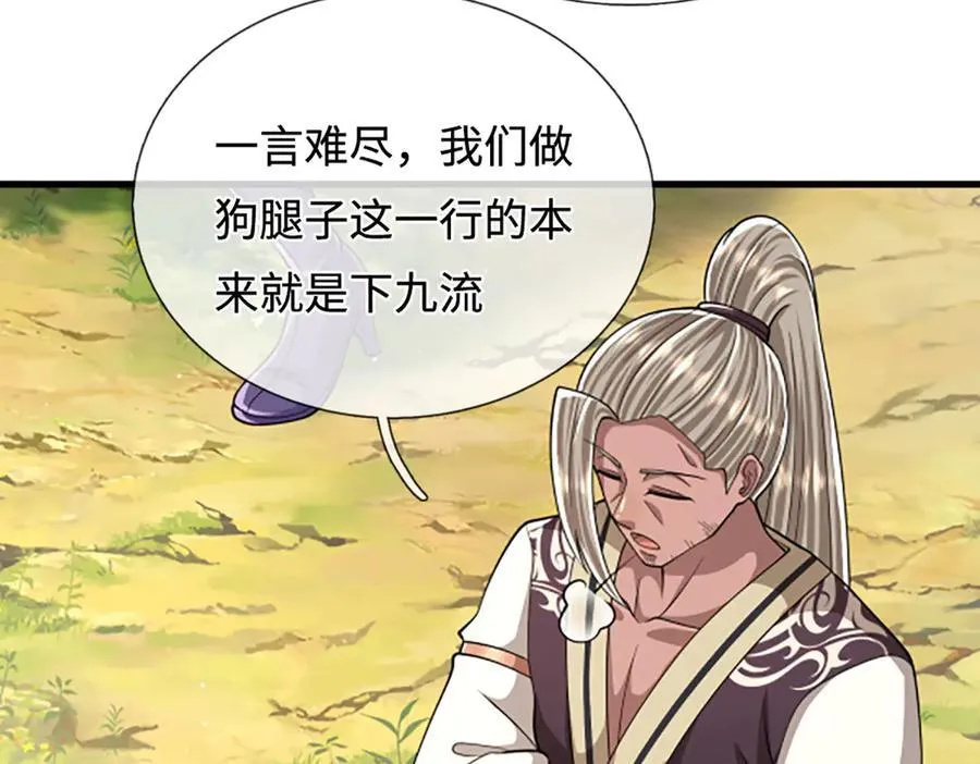 第353话 挑起事端，大哥挡枪 第47页