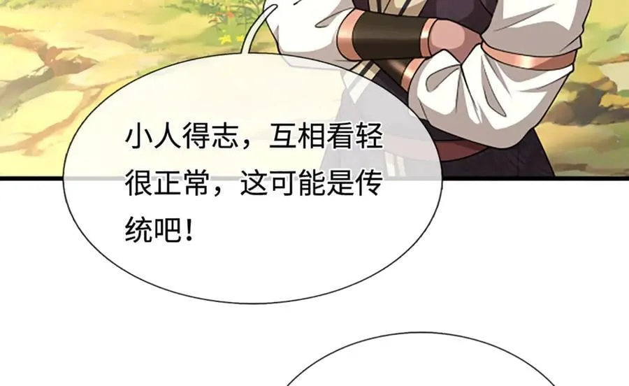 第353话 挑起事端，大哥挡枪 第48页