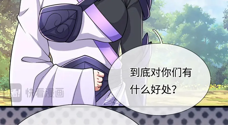 第353话 挑起事端，大哥挡枪 第50页