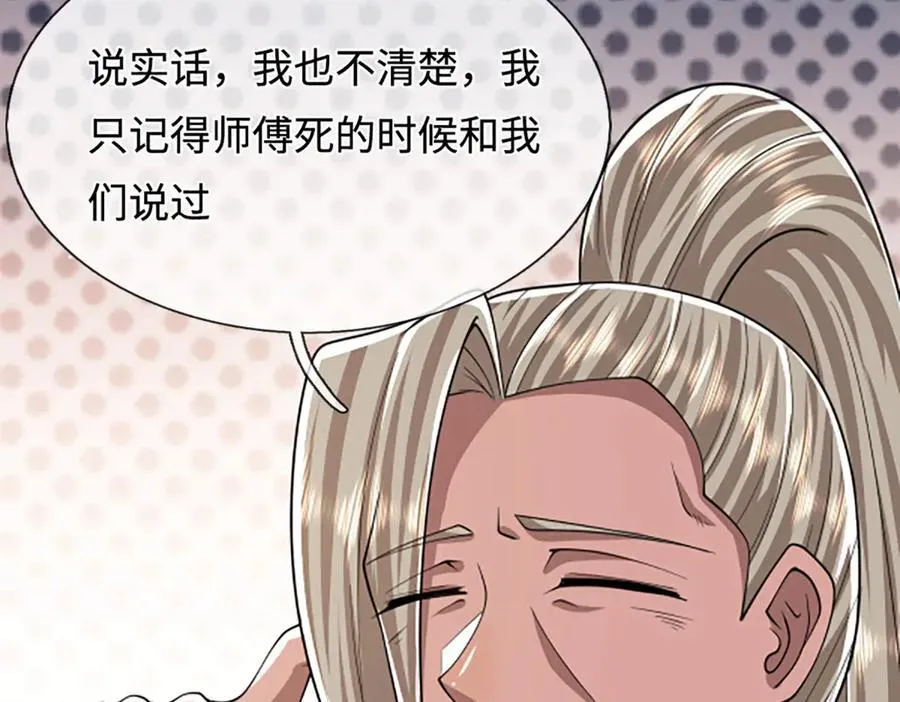 第353话 挑起事端，大哥挡枪 第51页