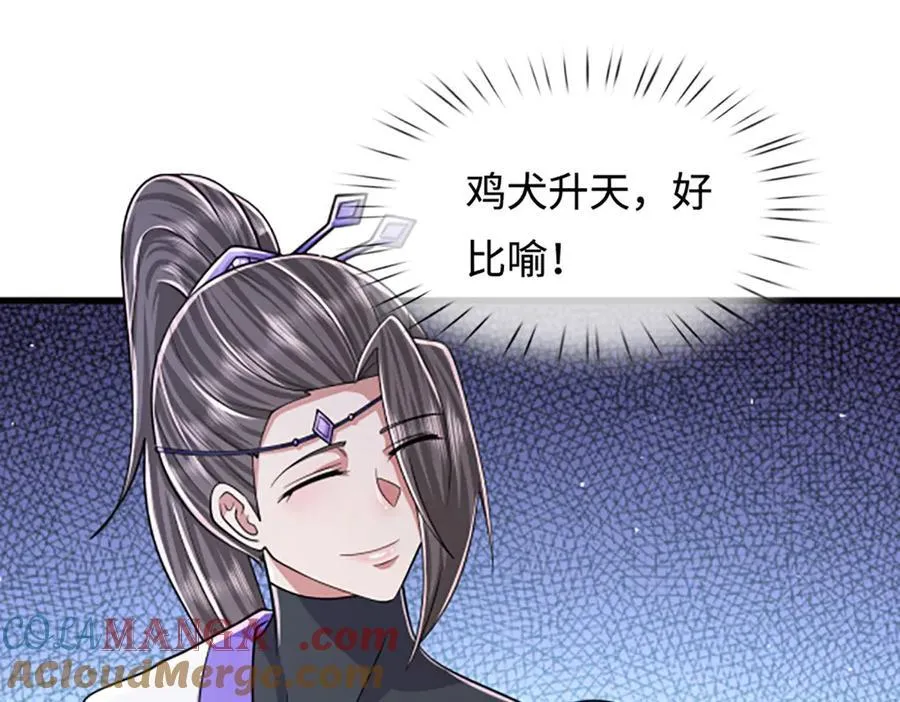 第353话 挑起事端，大哥挡枪 第53页