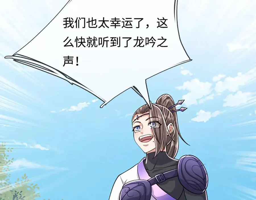 第353话 挑起事端，大哥挡枪 第58页