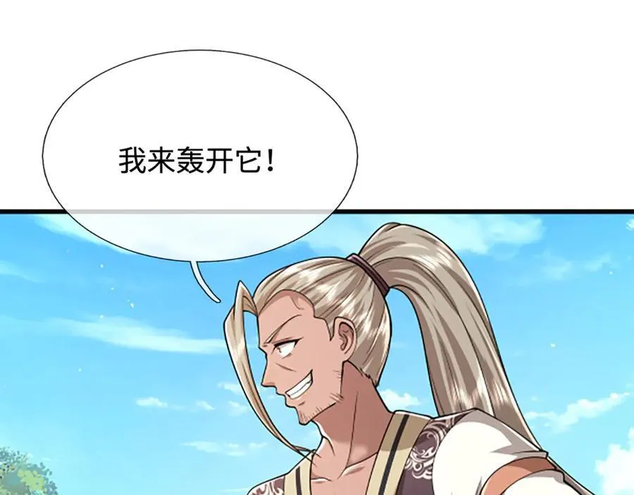 第353话 挑起事端，大哥挡枪 第64页