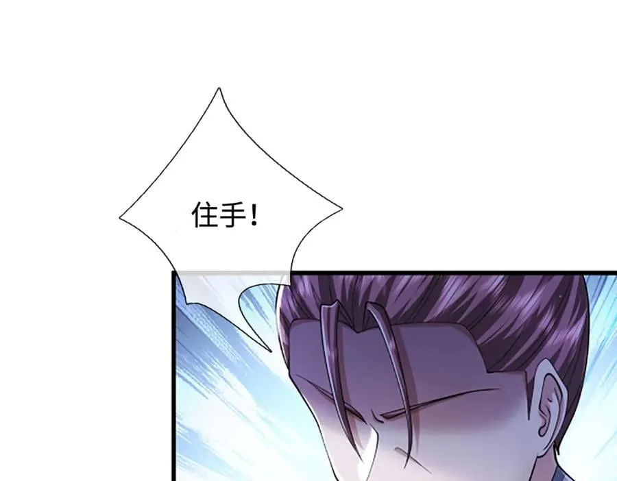 第353话 挑起事端，大哥挡枪 第66页