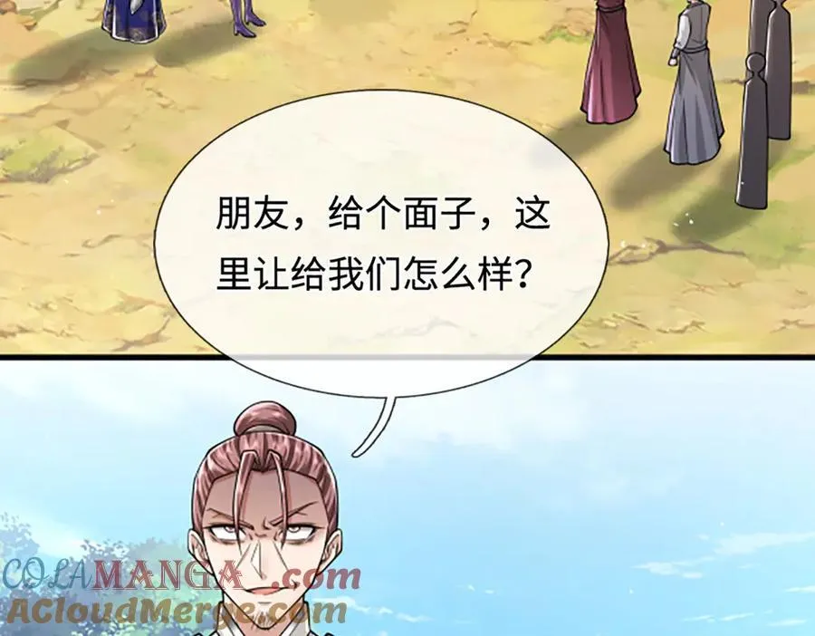 第353话 挑起事端，大哥挡枪 第69页