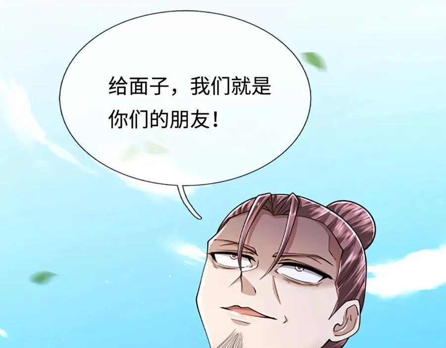 第353话 挑起事端，大哥挡枪 第74页