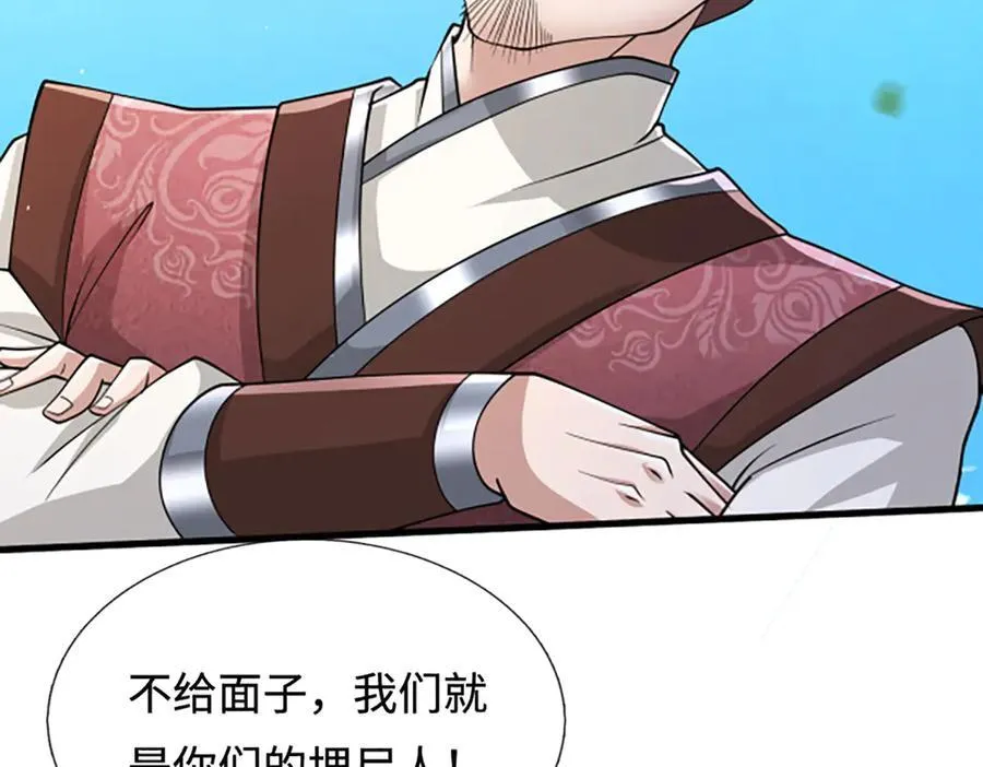 第353话 挑起事端，大哥挡枪 第75页