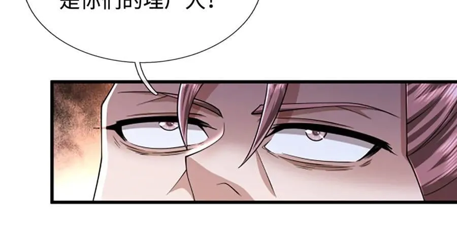 第353话 挑起事端，大哥挡枪 第76页