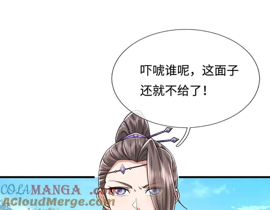 第353话 挑起事端，大哥挡枪 第77页