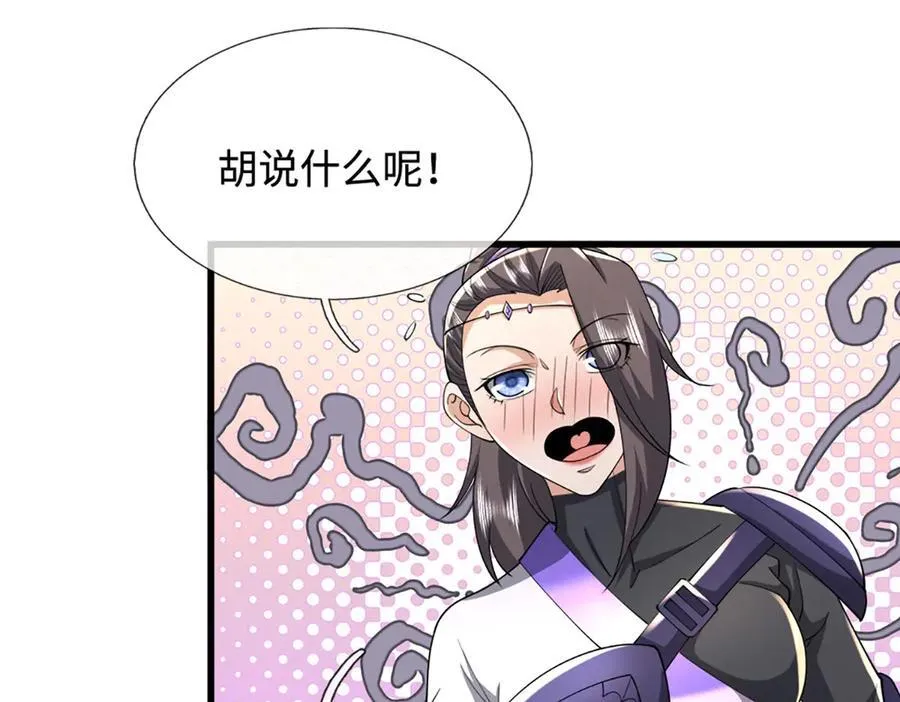 第353话 挑起事端，大哥挡枪 第90页