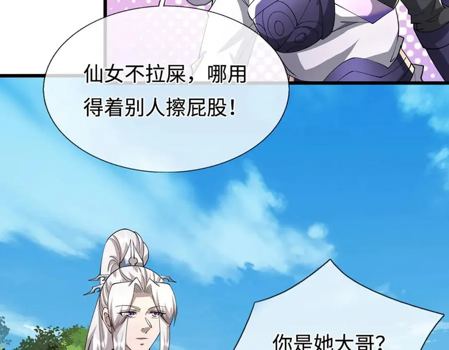 第353话 挑起事端，大哥挡枪 第91页
