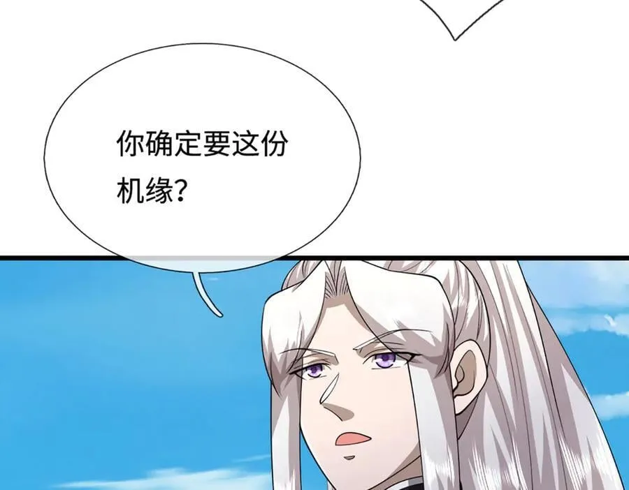 第353话 挑起事端，大哥挡枪 第94页