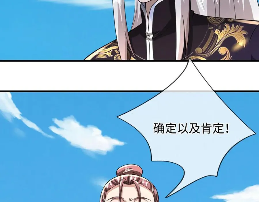 第353话 挑起事端，大哥挡枪 第95页