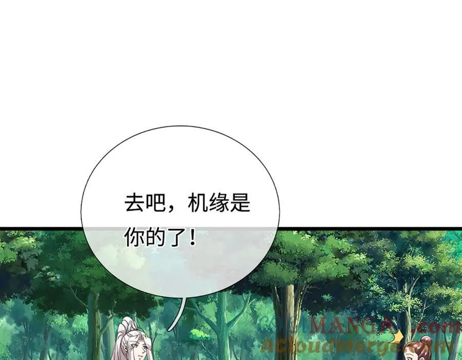 第353话 挑起事端，大哥挡枪 第97页