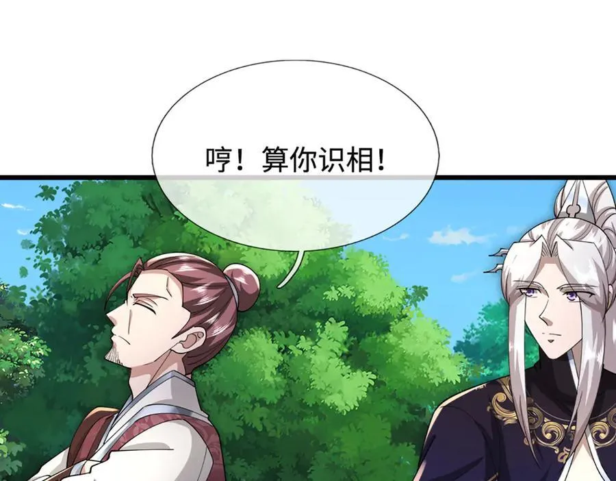 第353话 挑起事端，大哥挡枪 第100页