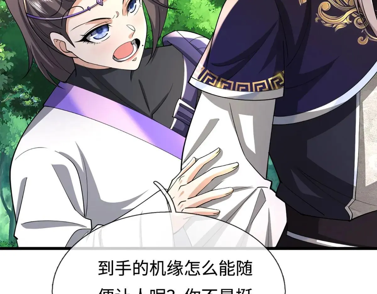 第354话 天梭蛛 第6页