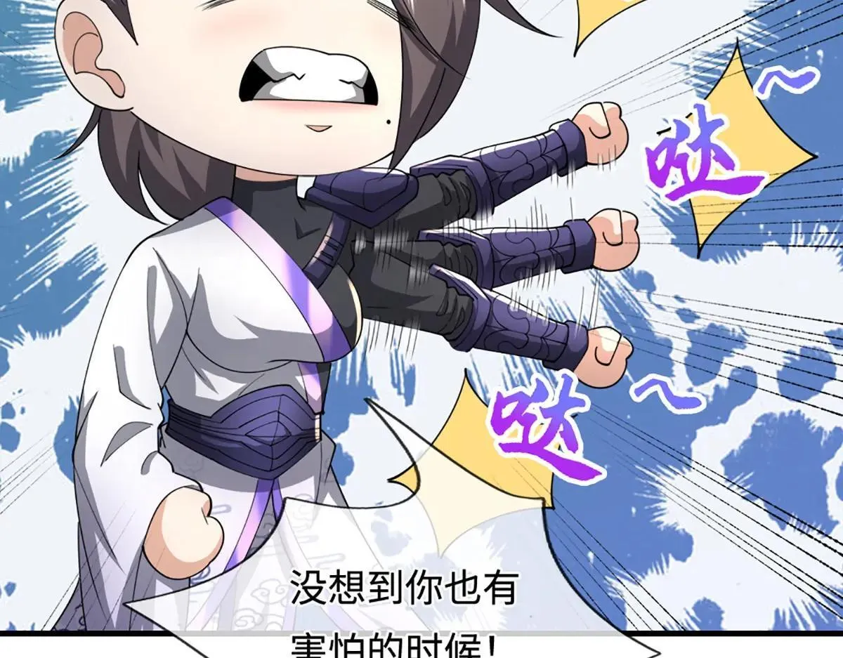 第354话 天梭蛛 第12页