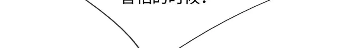 第354话 天梭蛛 第13页