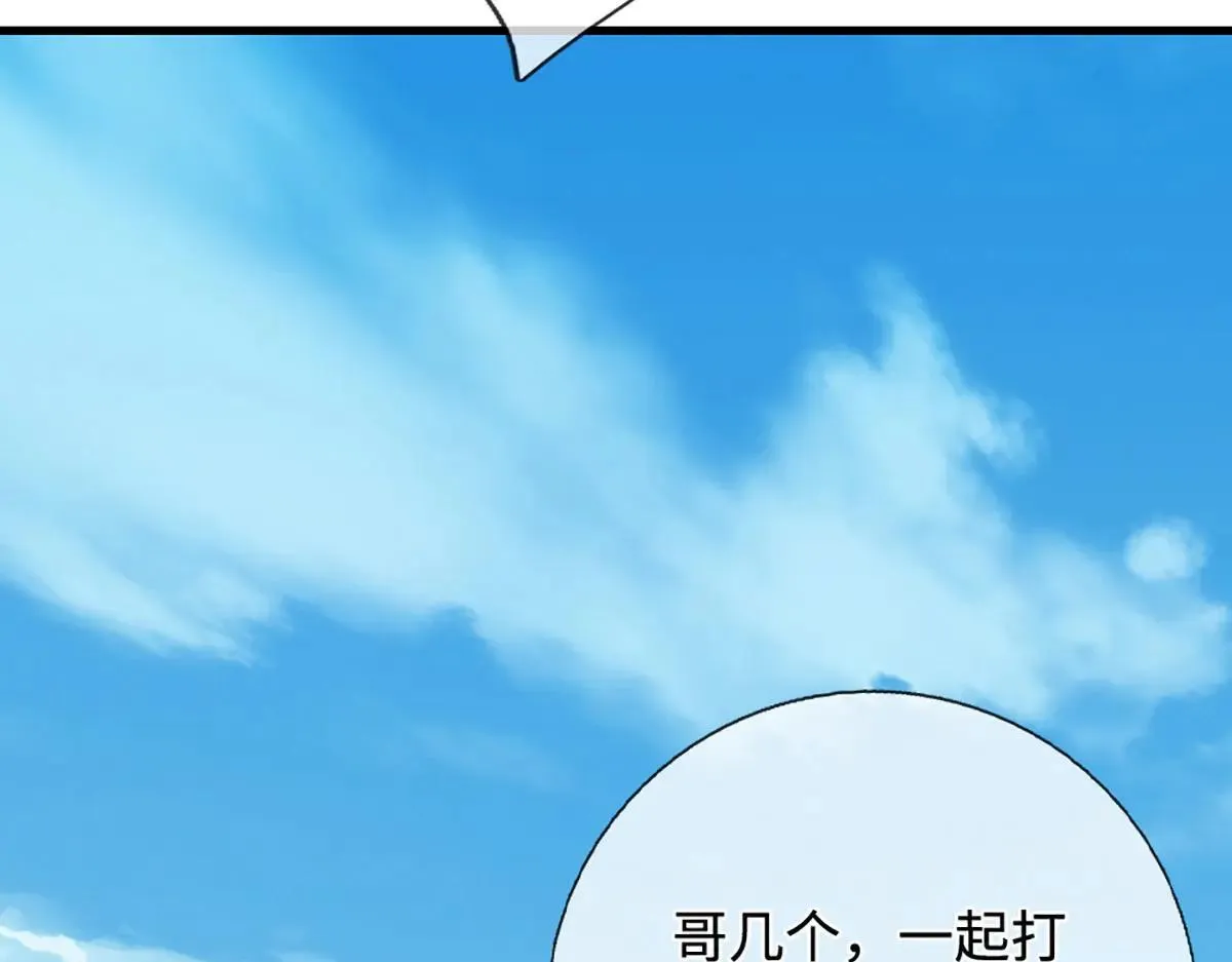 第354话 天梭蛛 第14页