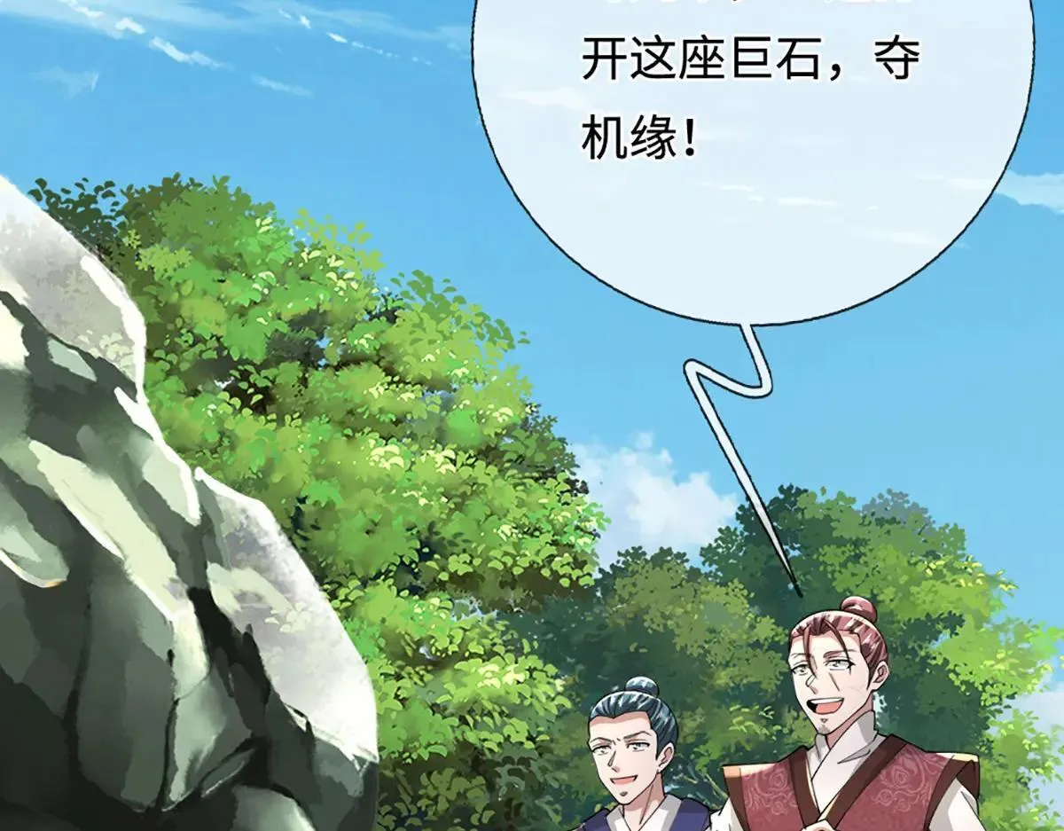 第354话 天梭蛛 第15页