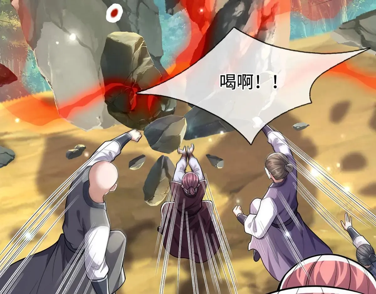第354话 天梭蛛 第20页