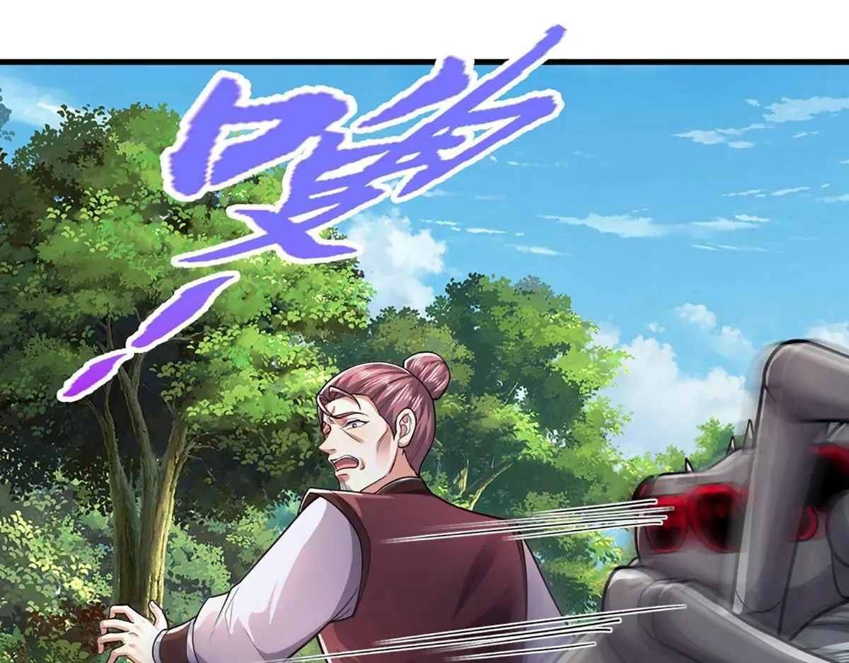 第354话 天梭蛛 第43页
