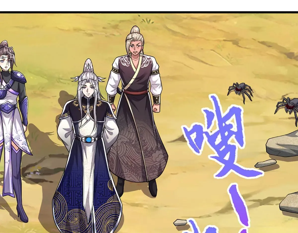 第354话 天梭蛛 第53页