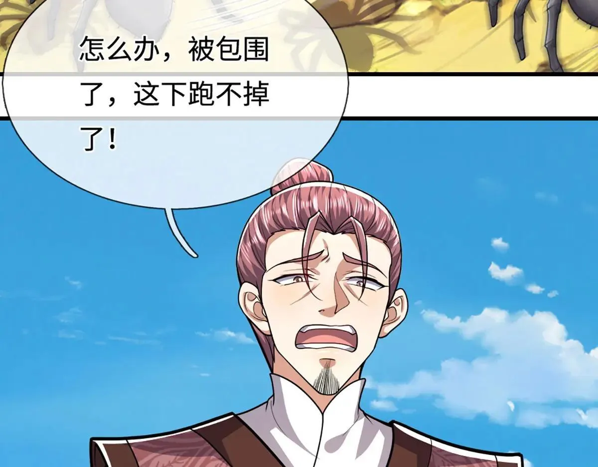 第354话 天梭蛛 第58页