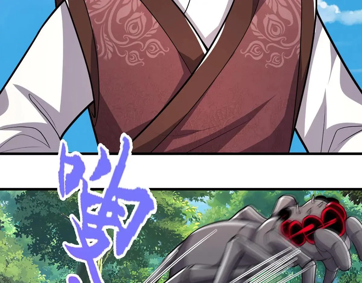 第354话 天梭蛛 第59页