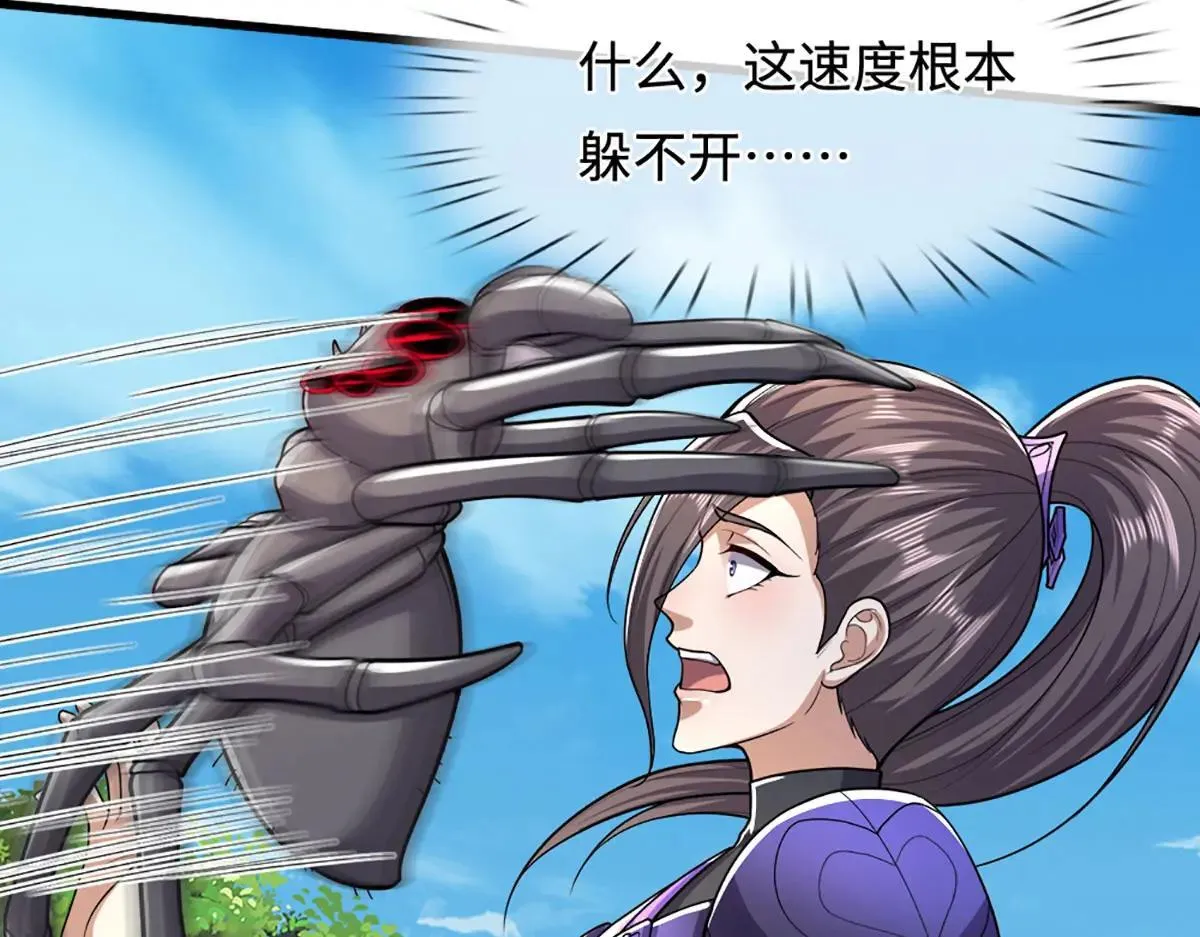 第354话 天梭蛛 第64页