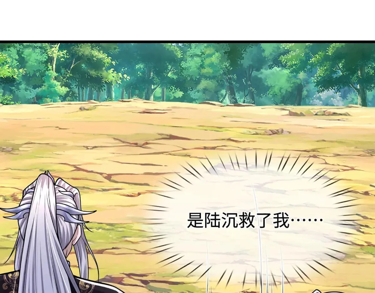 第354话 天梭蛛 第70页
