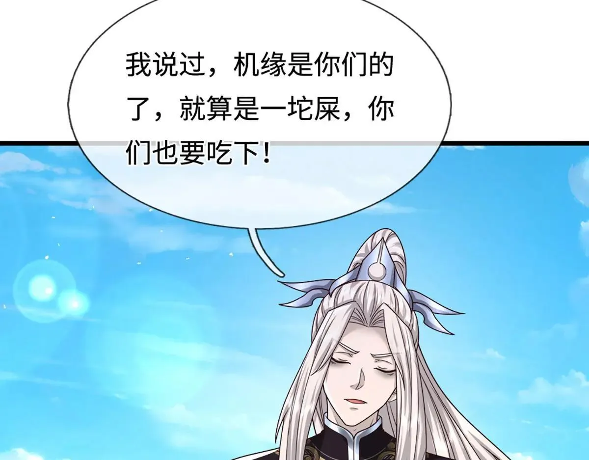 第354话 天梭蛛 第87页