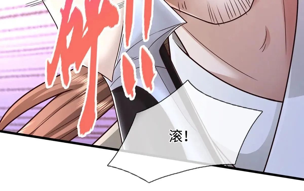 第354话 天梭蛛 第94页