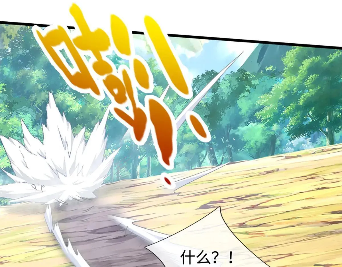 第354话 天梭蛛 第95页