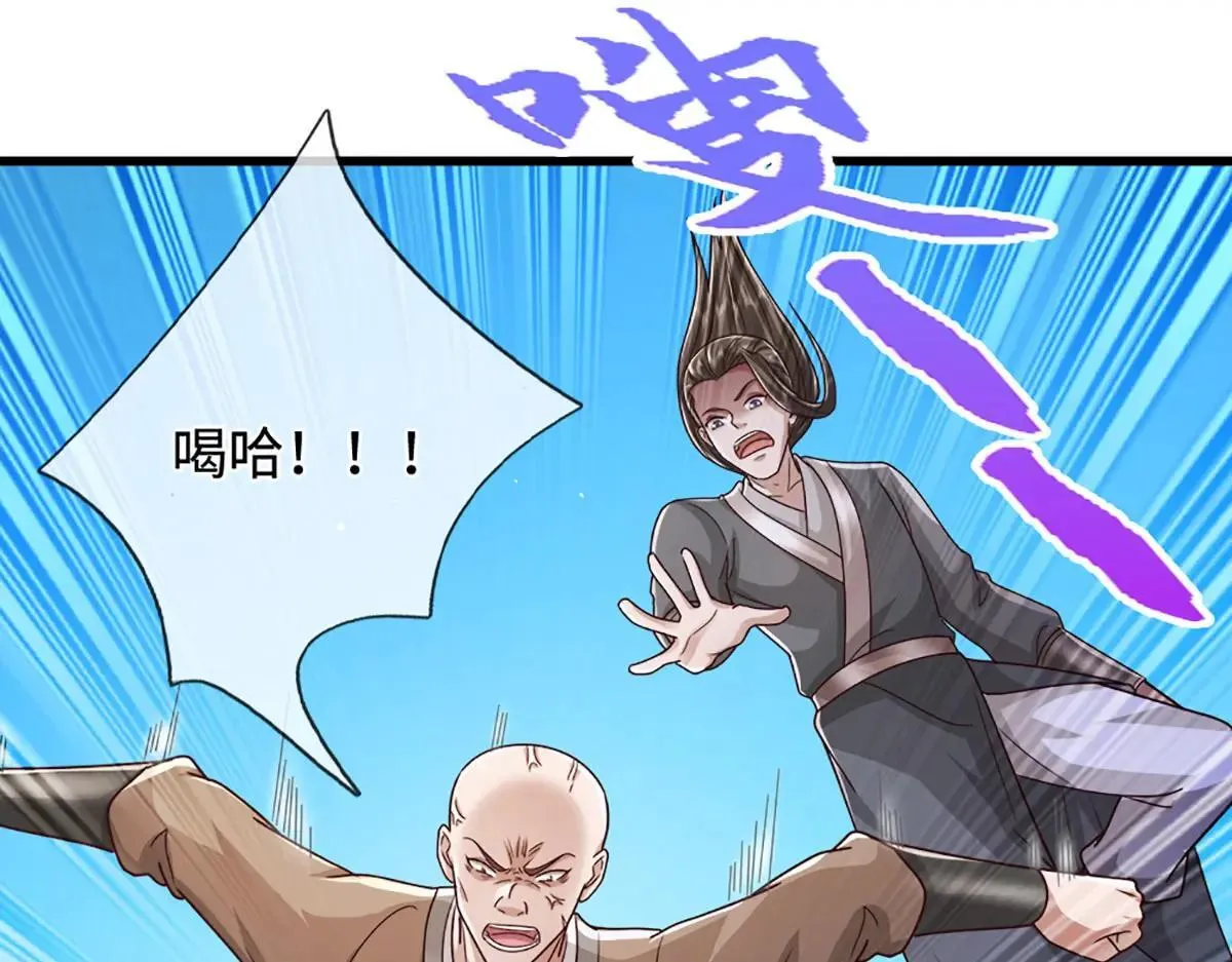 第354话 天梭蛛 第100页