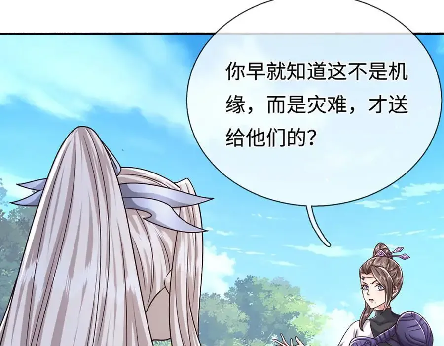 第355话 谁说我狂，谁就死亡 第8页