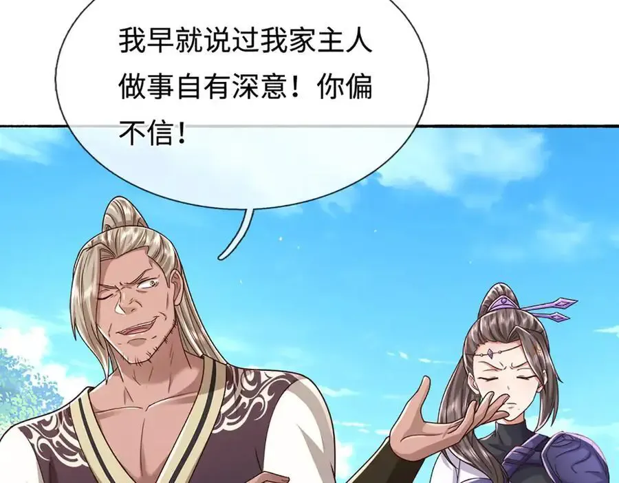 第355话 谁说我狂，谁就死亡 第10页