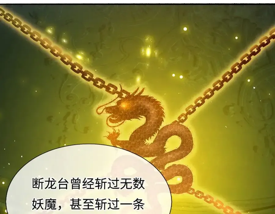 第355话 谁说我狂，谁就死亡 第12页