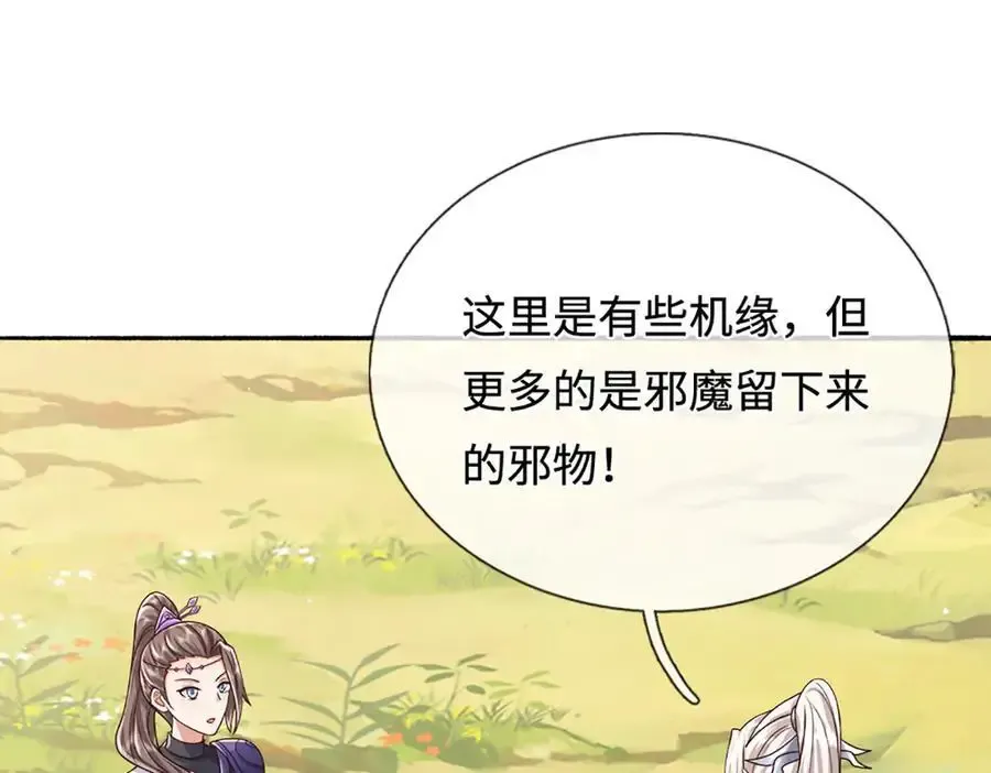 第355话 谁说我狂，谁就死亡 第15页