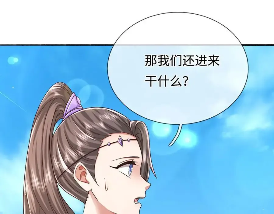 第355话 谁说我狂，谁就死亡 第18页
