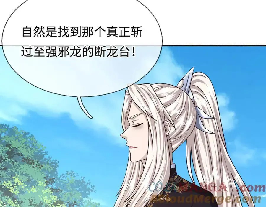 第355话 谁说我狂，谁就死亡 第21页