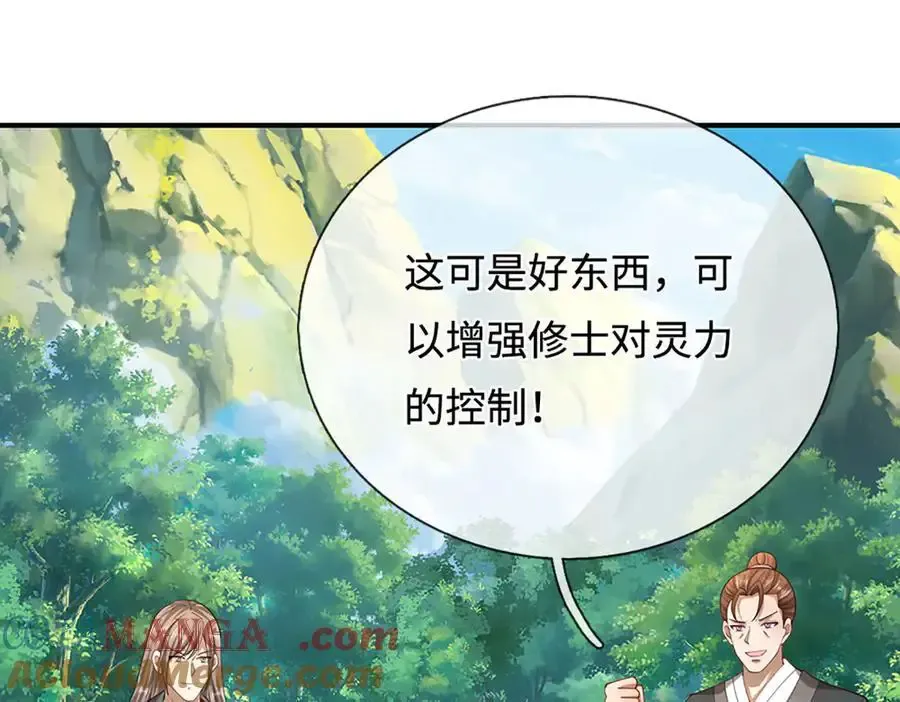 第355话 谁说我狂，谁就死亡 第29页