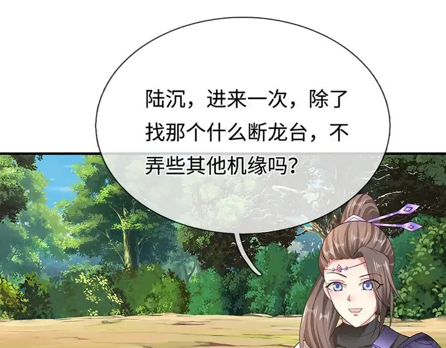 第355话 谁说我狂，谁就死亡 第32页