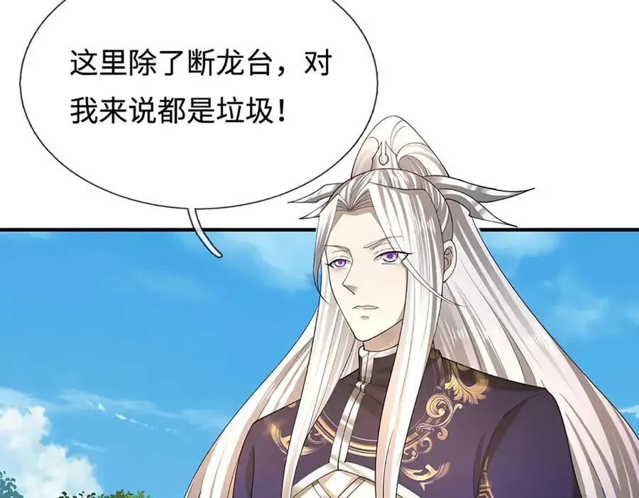 第355话 谁说我狂，谁就死亡 第34页