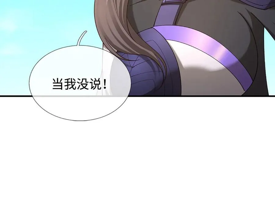 第355话 谁说我狂，谁就死亡 第42页