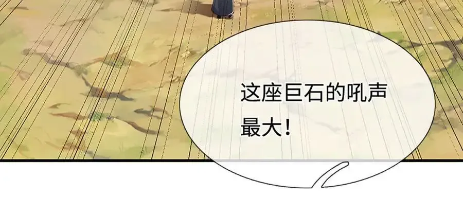 第355话 谁说我狂，谁就死亡 第46页
