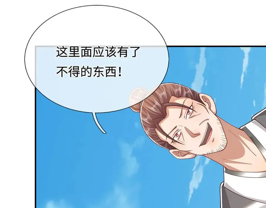 第355话 谁说我狂，谁就死亡 第47页