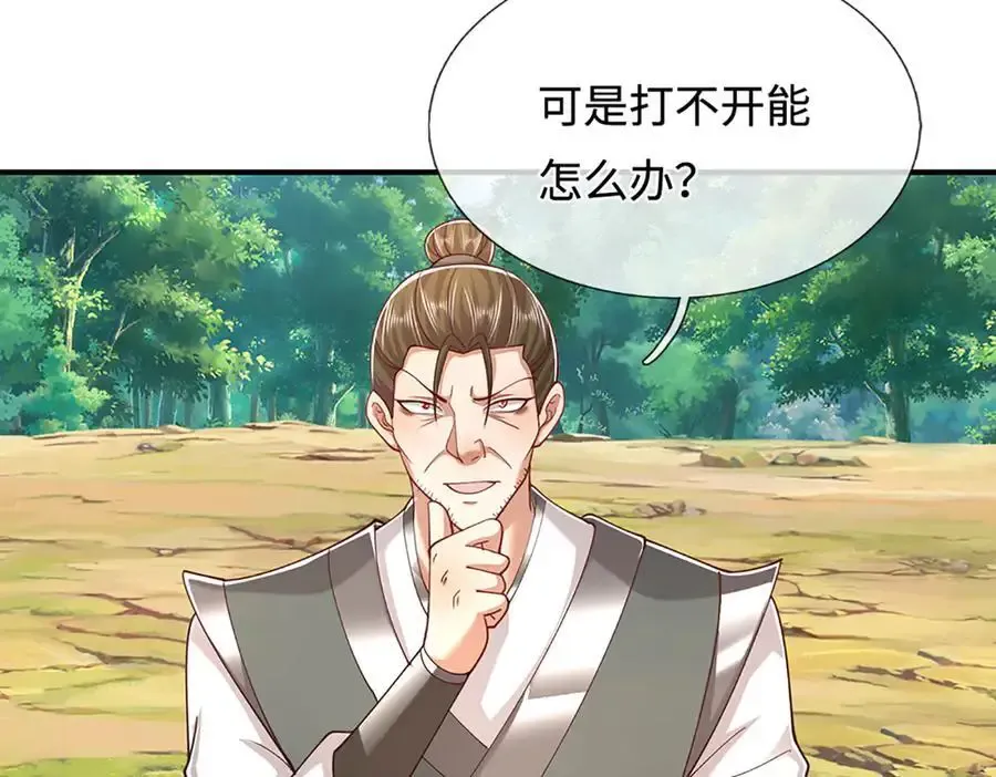 第355话 谁说我狂，谁就死亡 第50页